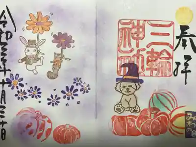 『コスモスのパラシュート』当日限定バージョン