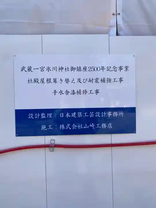 武蔵一宮氷川神社の{uncategorized: "未分類", other: "その他", undefined: "問題あり", building: "その他建物", grave: "お墓", sacred_gate: "鳥居", guardian: "狛犬", statue: "像", buddha: "仏像", history: "歴史", nature: "自然", garden: "庭園", animal: "動物", pagoda: "塔", temizu: "手水舎", mountain_gate: "山門・神門", sanctuary: "本殿・本堂", subordinate: "末社・摂社", art: "芸術", scenery: "景色", jizo: "地蔵", ema: "絵馬", goshuin: "御朱印", omikuji: "おみくじ", items: "授与品その他", amulet: "お守り", goshuincho: "御朱印帳", eats: "食事", festival: "お祭り", votive_dance: "神楽", shichigosan: "七五三参", wedding: "結婚式", experience: "体験その他", initially: "初詣", around: "周辺", anti_infection: "感染症対策"}