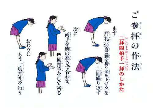 出雲大社倉敷教会(岡山県)