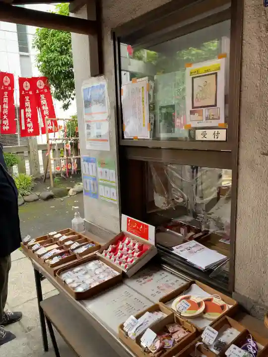 笠間稲荷神社 東京別社(東京都)