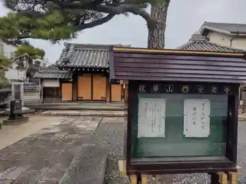 受楽寺のその他建物
