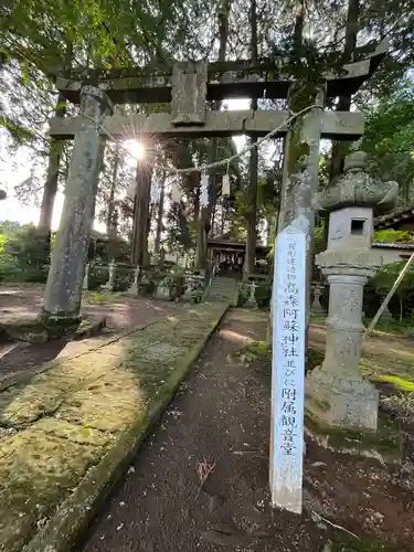 高森阿蘇神社の鳥居