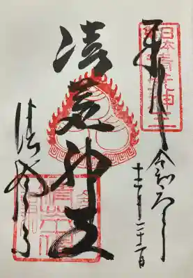 過去記録です。直書き頂きました。