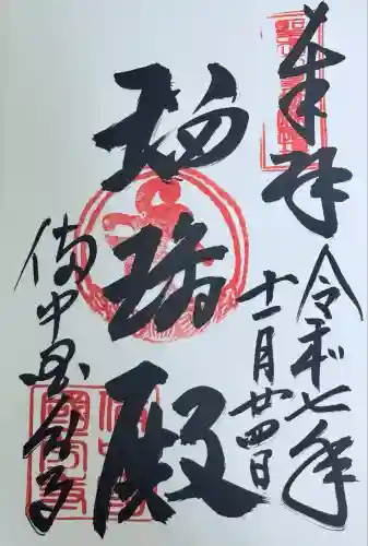 備中國分寺(岡山県)