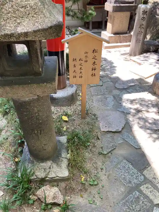 御霊神社(大阪府)