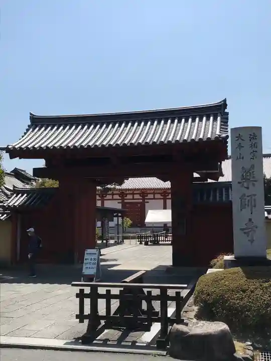 薬師寺の山門・神門