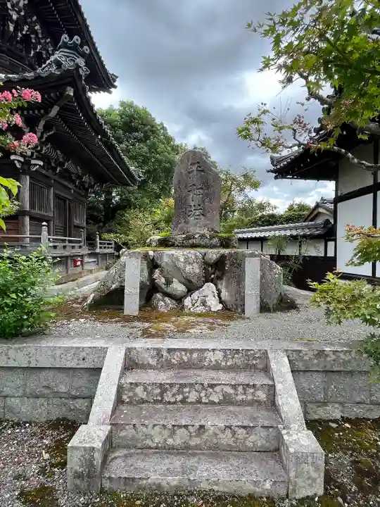 穴太寺(京都府)