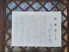 大阪護國神社(大阪府)