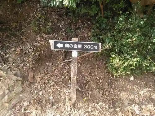 鶴の岩屋（法海寺）(佐賀県)