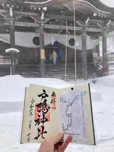 戸隠神社中社(長野県)
