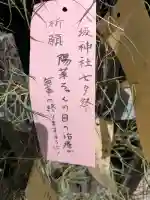 八坂神社(祇園さん)(京都府)
