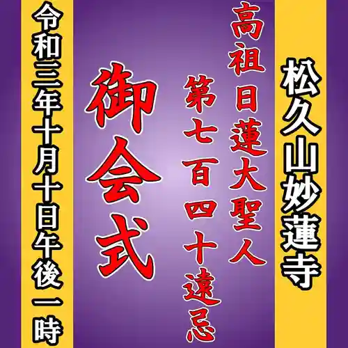 妙蓮寺の体験その他