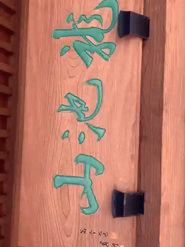 玄国寺のその他建物