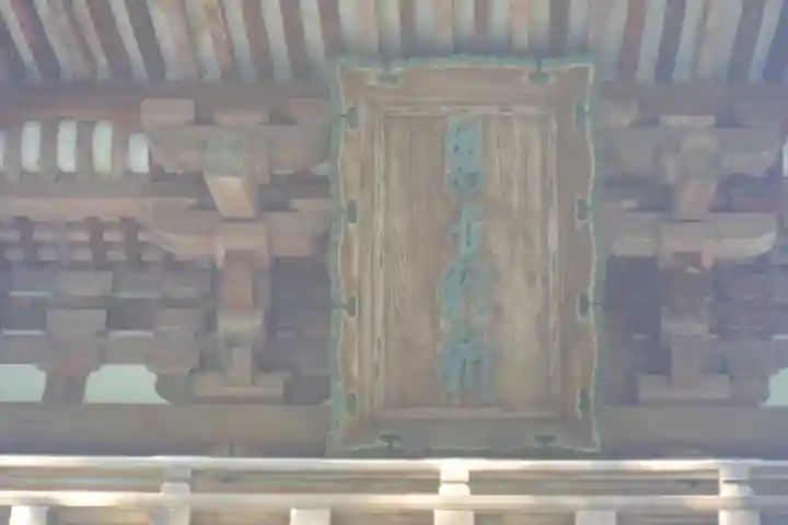 石上神宮(奈良県)