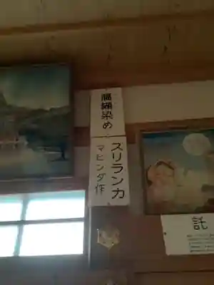 西明寺のその他建物