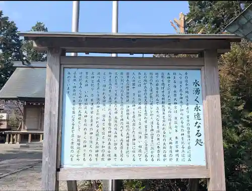 永原大神宮(静岡県)