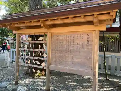 猿田彦神社の歴史