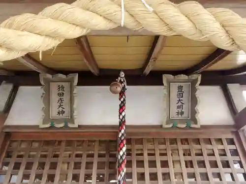 若宮神社の末社・摂社