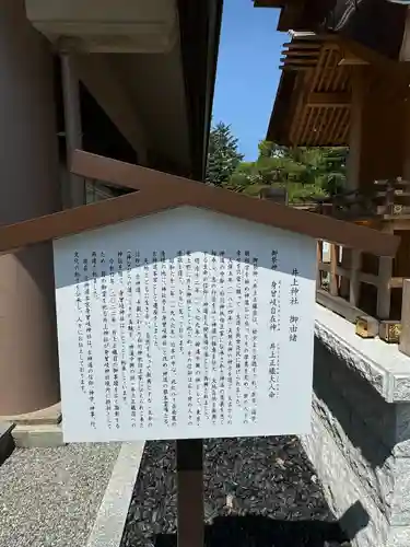 身曾岐神社(山梨県)