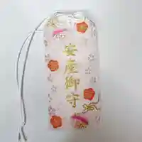 彌彦神社 (伊夜日子神社)(北海道)