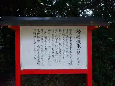 阿須賀神社(和歌山県)