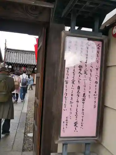 石像寺（釘抜地蔵）のその他建物