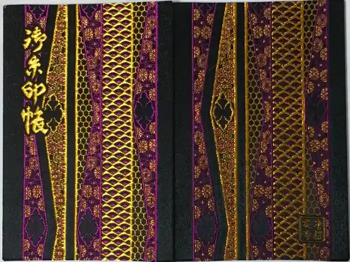 唐招提寺の御朱印帳