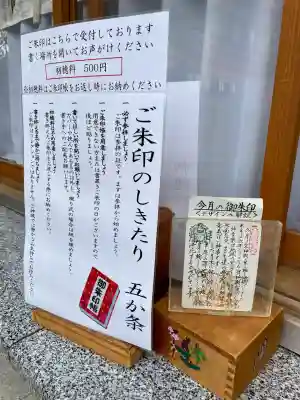 多摩川浅間神社(東京都)