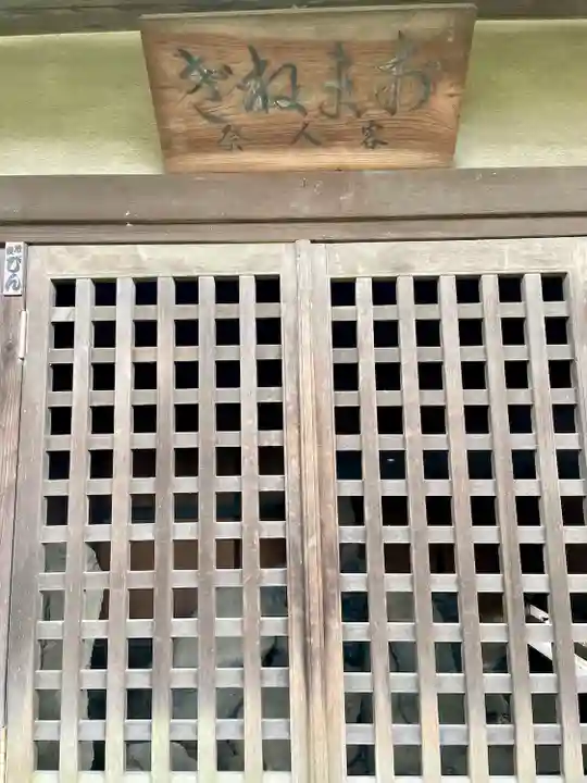 南泉寺(東京都)