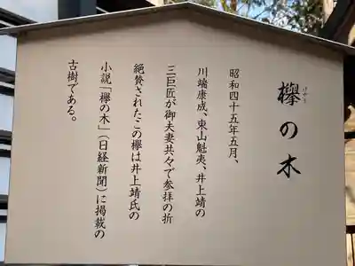 穂高神社本宮(長野県)