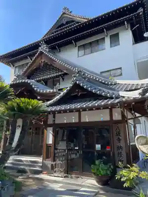 八坂寺(愛媛県)