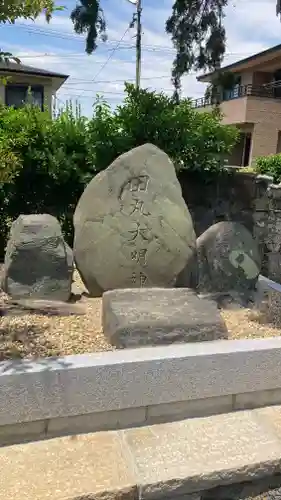 玉田神社(京都府)