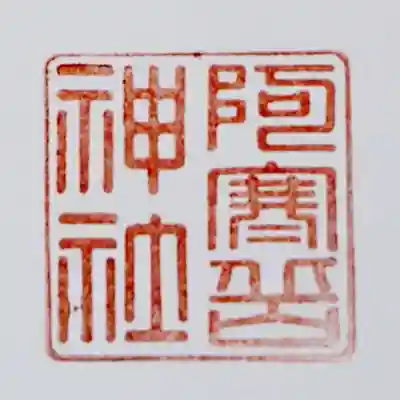 阿寒岳神社(北海道)