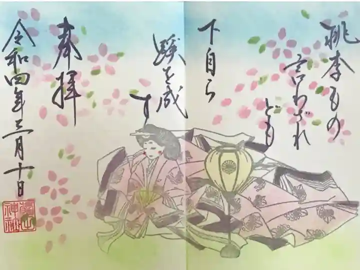 今月の御朱印(直書き)