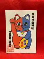 鹿角八坂神社の御朱印