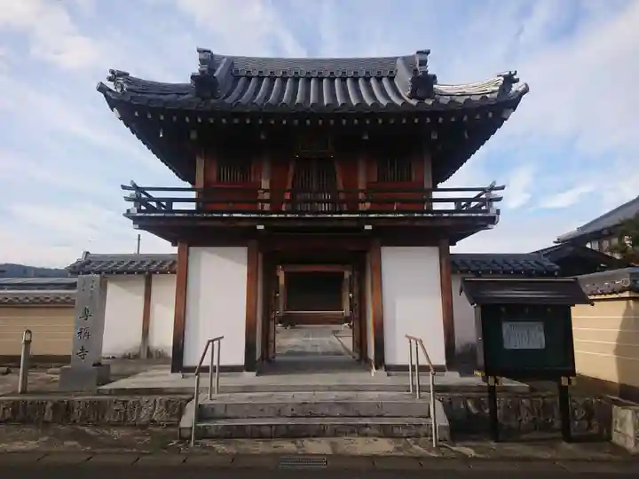專稱寺(三重県)