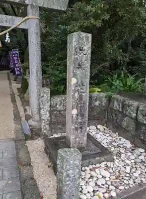 花窟神社(三重県)