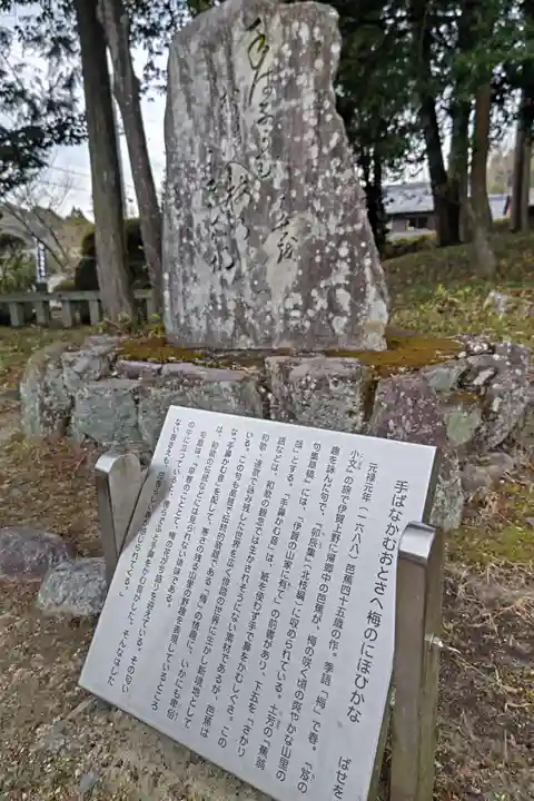 敢國神社(三重県)