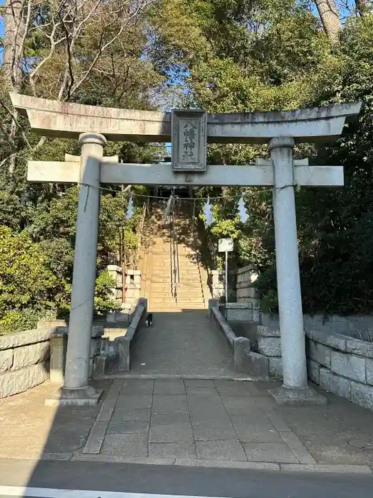 八幡神社(東京都)