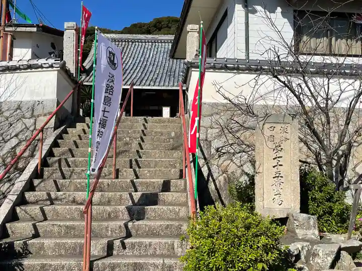 八浄寺のその他建物