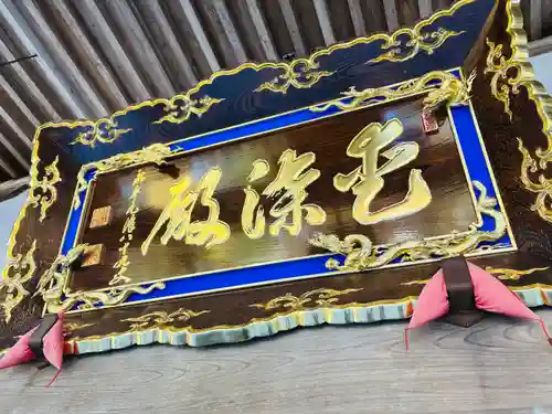 妙高寺のその他建物