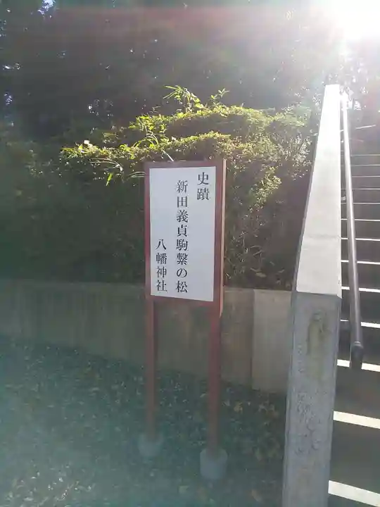 狭山八幡神社(埼玉県)