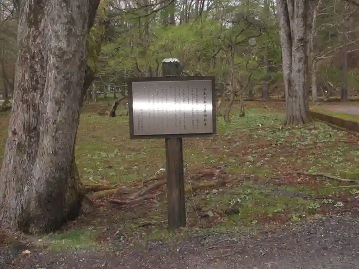 日光山輪王寺別院 温泉寺(栃木県)