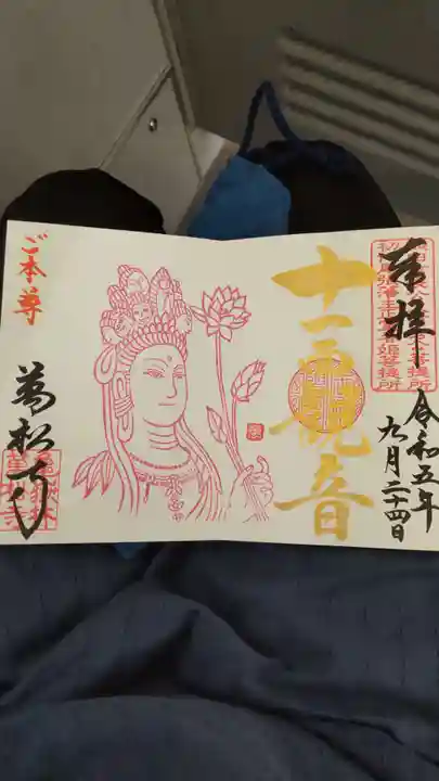 万松寺(愛知県)