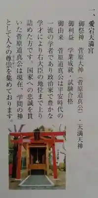 愛宕神社(宮城県)