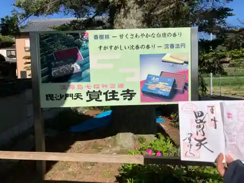 覚住寺の{uncategorized: "未分類", other: "その他", undefined: "問題あり", building: "その他建物", grave: "お墓", sacred_gate: "鳥居", guardian: "狛犬", statue: "像", buddha: "仏像", history: "歴史", nature: "自然", garden: "庭園", animal: "動物", pagoda: "塔", temizu: "手水舎", mountain_gate: "山門・神門", sanctuary: "本殿・本堂", subordinate: "末社・摂社", art: "芸術", scenery: "景色", jizo: "地蔵", ema: "絵馬", goshuin: "御朱印", omikuji: "おみくじ", items: "授与品その他", amulet: "お守り", goshuincho: "御朱印帳", eats: "食事", festival: "お祭り", votive_dance: "神楽", shichigosan: "七五三参", wedding: "結婚式", experience: "体験その他", initially: "初詣", around: "周辺", anti_infection: "感染症対策"}