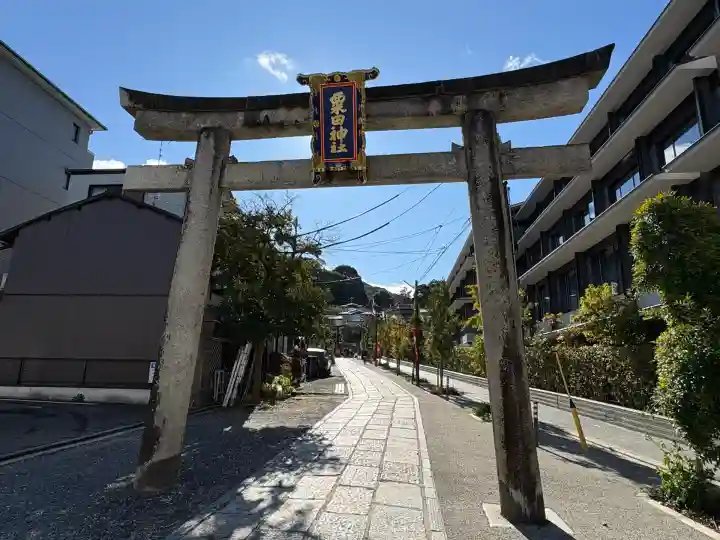 粟田神社(京都府)