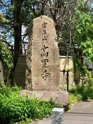 高円寺(東京都)