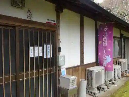 園養寺(滋賀県)