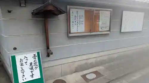 正福寺(大阪府)